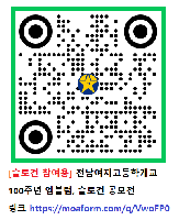 전남여고&nbsp;개교100주년&nbsp;기념&nbsp;슬로건.엠블럼&nbsp;공모전&nbsp;<2차안내&nbsp;참가신청서>