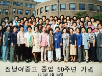 31 회 졸업 50주년 기념 (2013년)