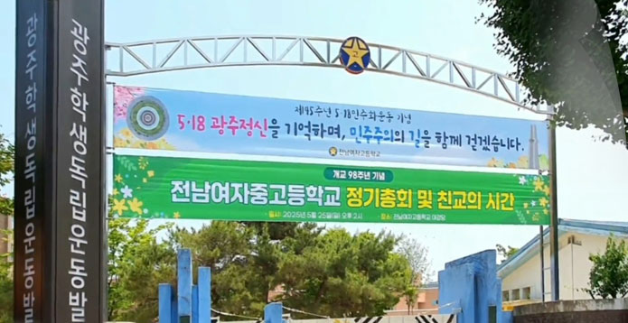 교문플랭