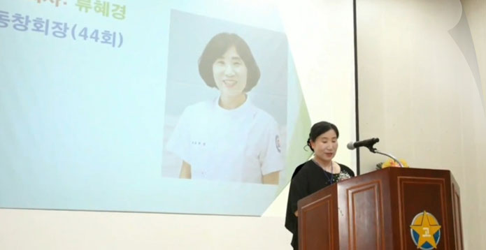 류혜경회장