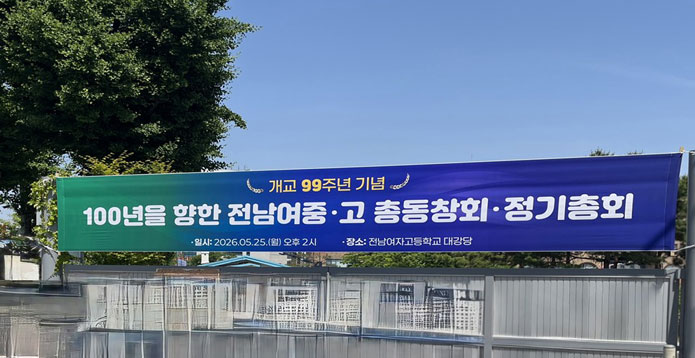 99주년플랭