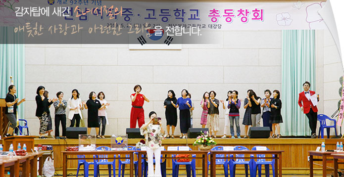 감자탑에 새긴 소녀시절의 애틋한 사랑과 아련한 그리움을 전합니다.