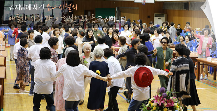 감자탑에 새긴 소녀시절의 애틋한 사랑과 아련한 그리움을 전합니다.