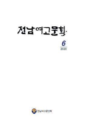전남여고문학6.png