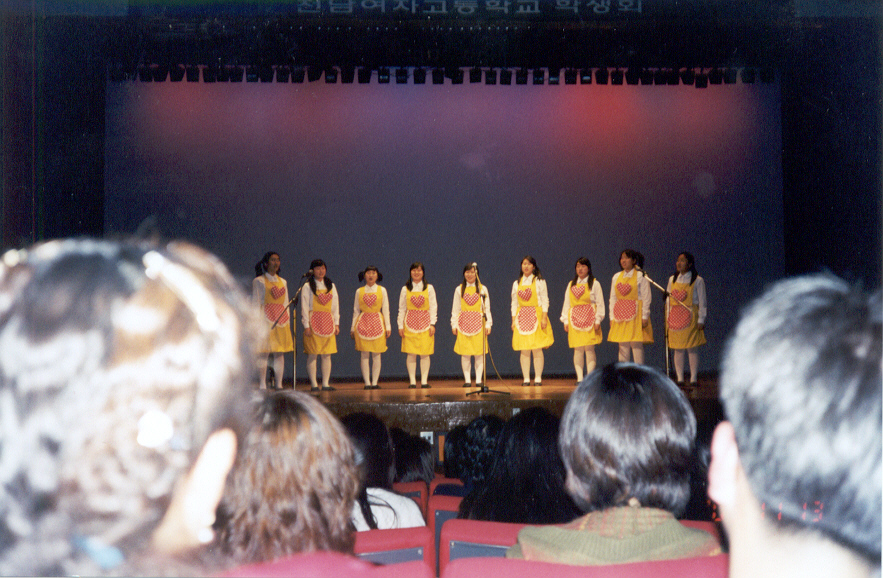 모교 샘 축제(2003)