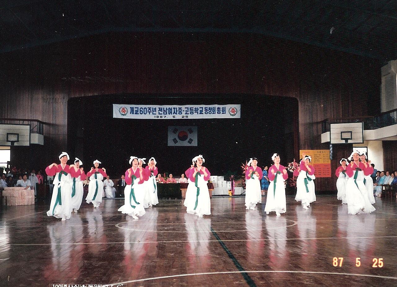 1987년 개교 60주년 기념 31회 춤 공연